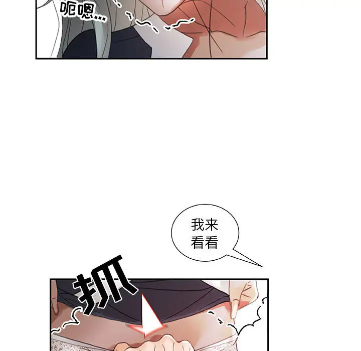 女职员们第12话