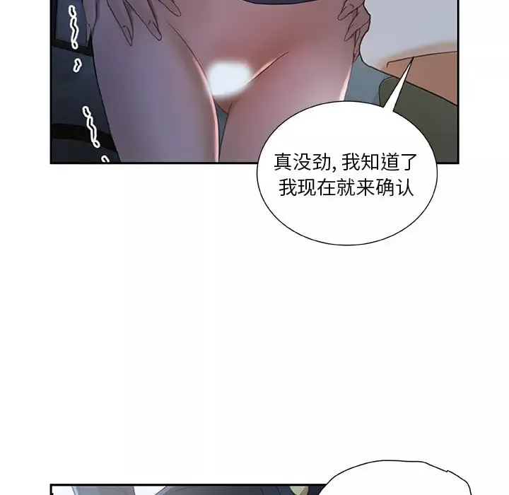 女职员们第12话