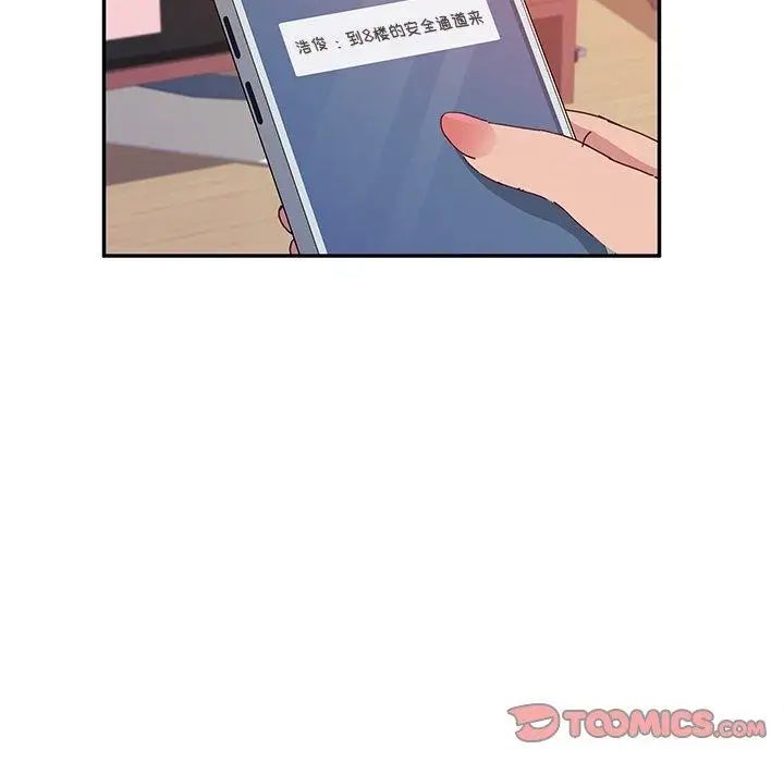 她们的恶作剧第24话