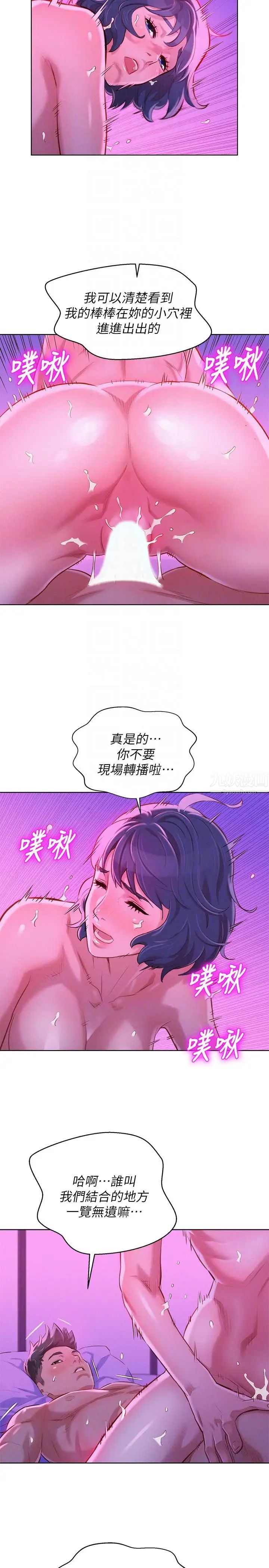 漂亮干姊姊第56话-由多熙领导的性爱