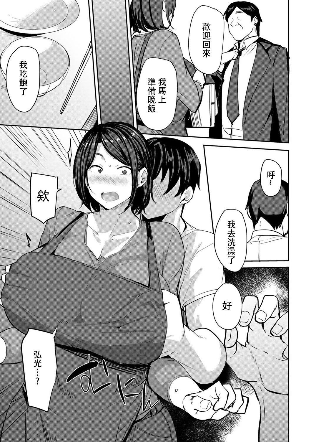 [七尾ゆきじ]双母交姦日记[中国翻訳][七尾ゆきじ]双母交姦日记[中国翻訳]