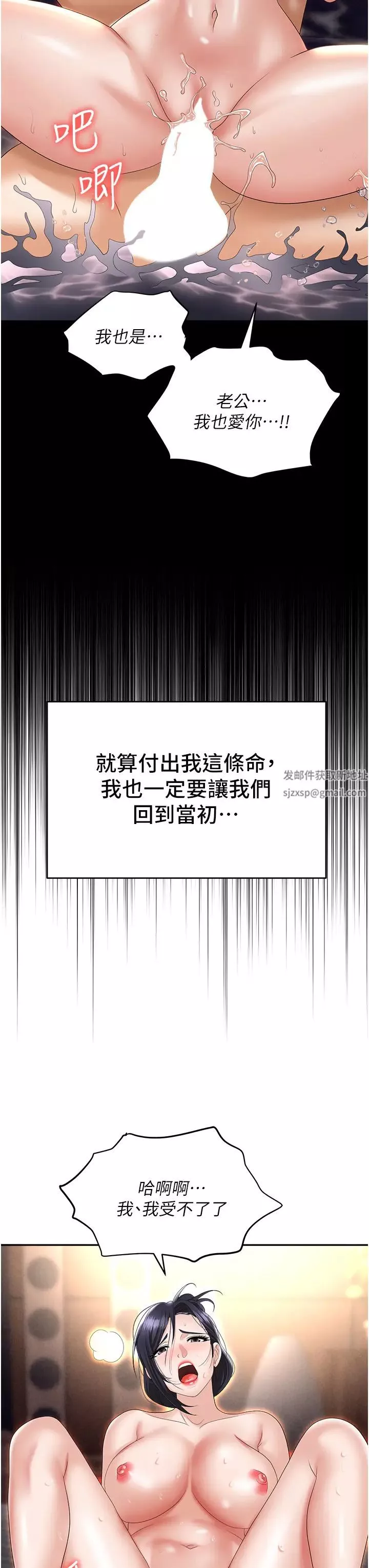 職場陷阱第64話-在老公面前被侵犯