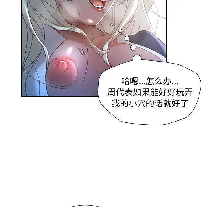 女职员们第12话