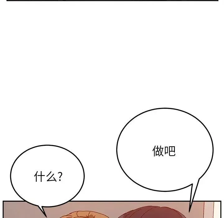 她們的惡作劇第24話
