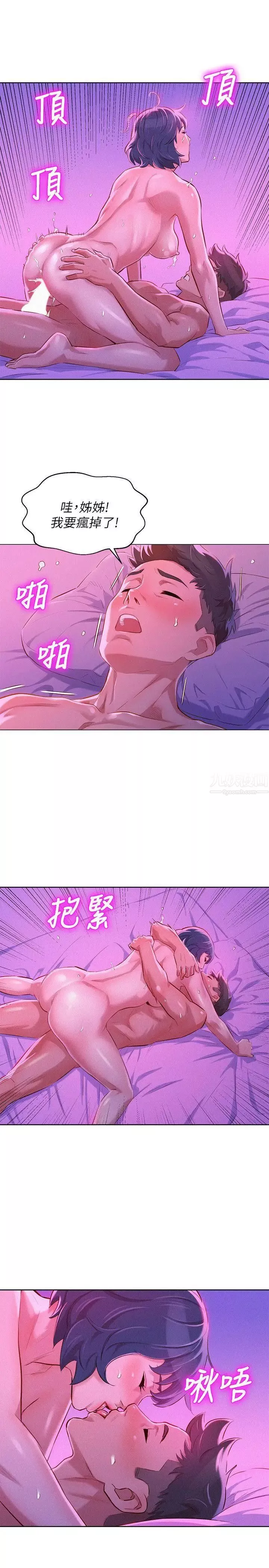 漂亮乾姊姊第56話-由多熙領導的性愛