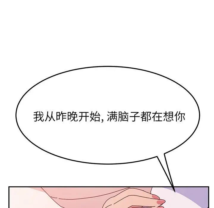 她们的恶作剧第24话