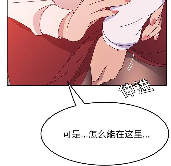 她们的恶作剧第24话