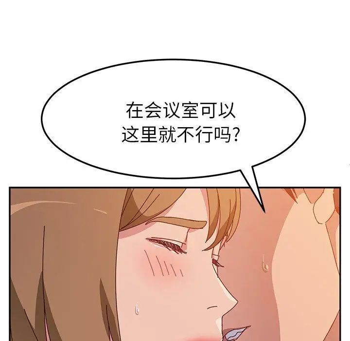 她们的恶作剧第24话
