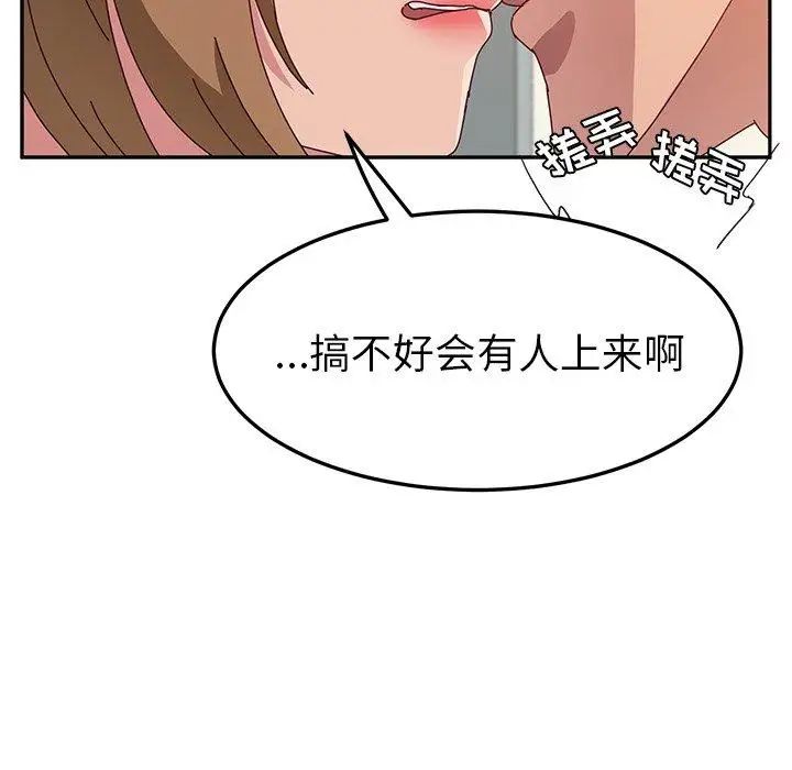 她們的惡作劇第24話