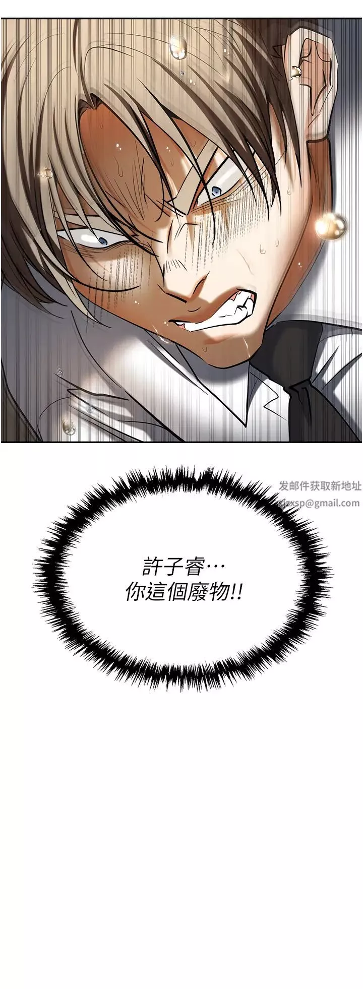 職場陷阱第64話-在老公面前被侵犯