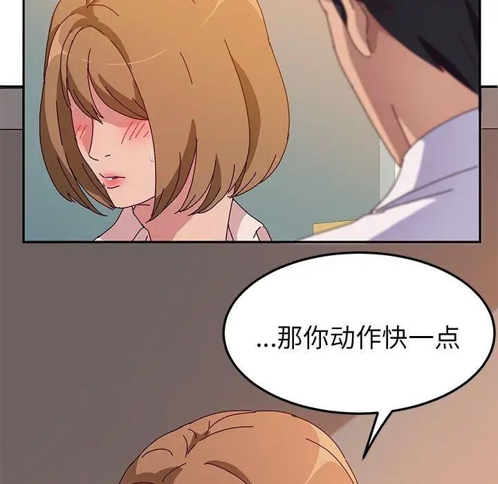她們的惡作劇第24話