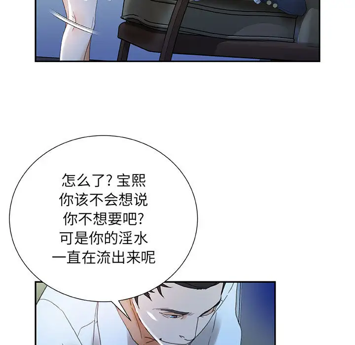 女职员们第12话