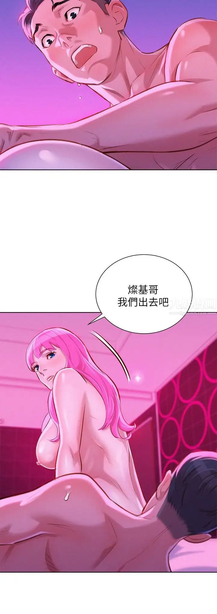 漂亮干姊姊第57话-英芝爱上志豪了