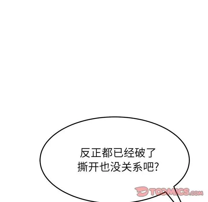 她們的惡作劇第24話