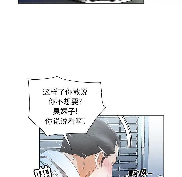 女职员们第12话