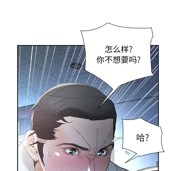 女职员们第12话