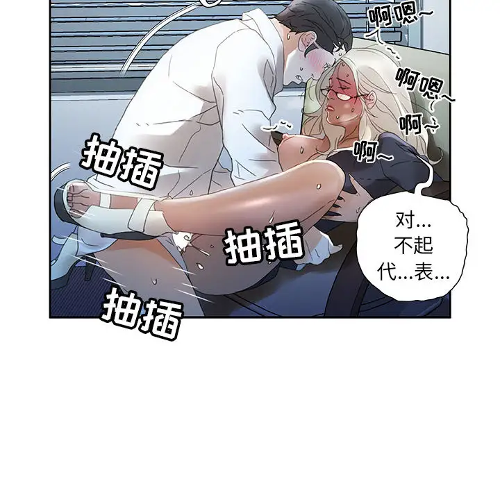 女职员们第12话