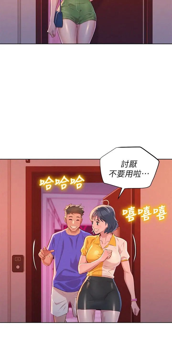 漂亮干姊姊第57话-英芝爱上志豪了
