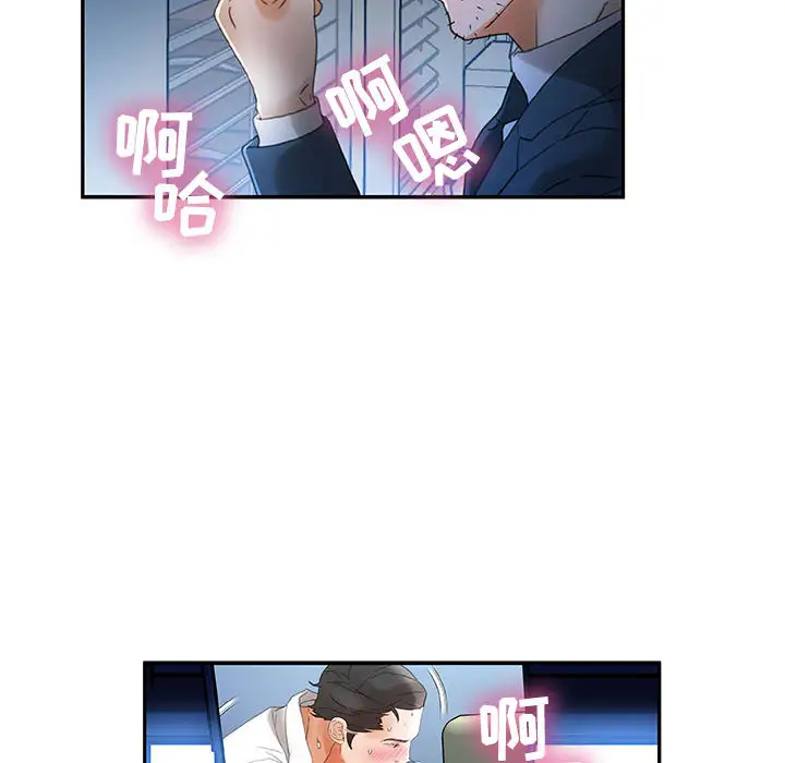 女职员们第12话