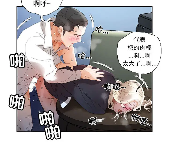 女职员们第12话