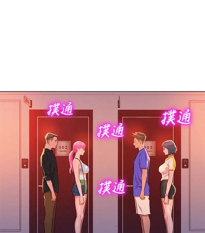 漂亮干姊姊第58话-志豪，我们是什么关係