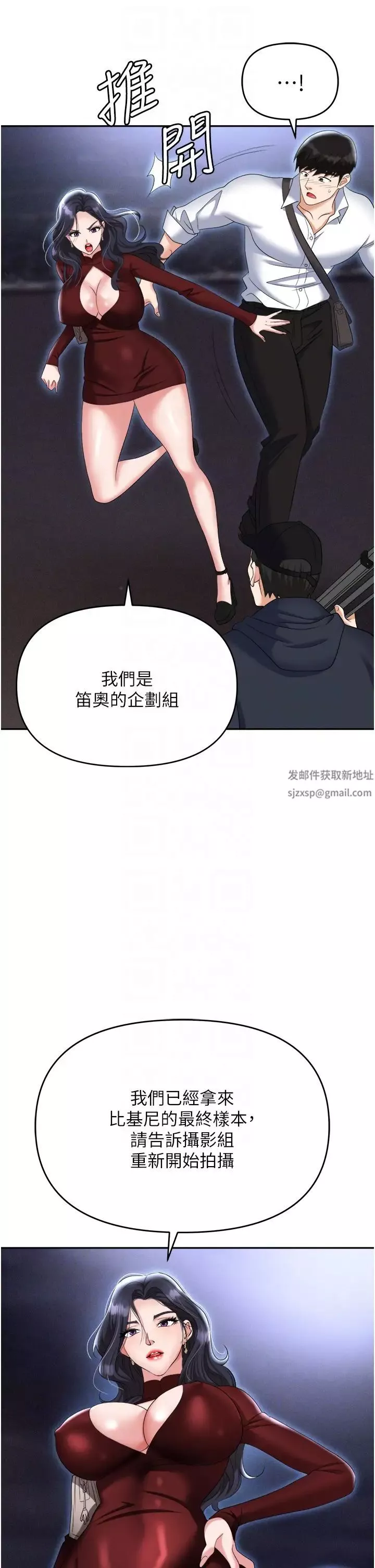 職場陷阱第65話-為什麼他就可以上妳?