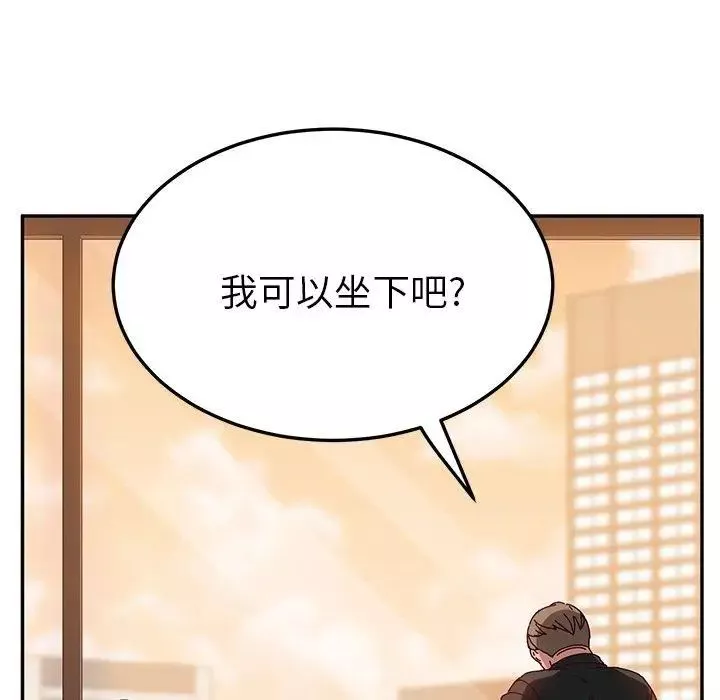 她們的惡作劇第24話