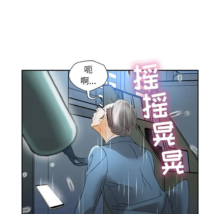 女职员们第12话