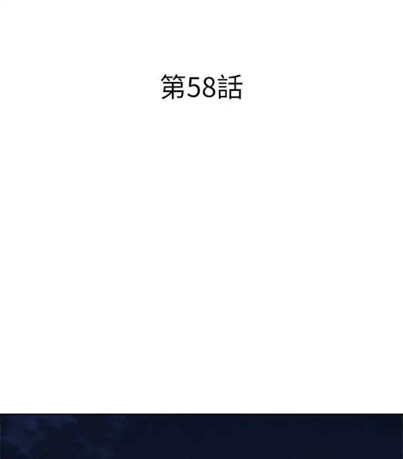 漂亮干姊姊第58话-志豪，我们是什么关係
