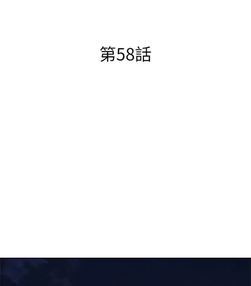 漂亮乾姊姊第58話-志豪，我們是什麼關係