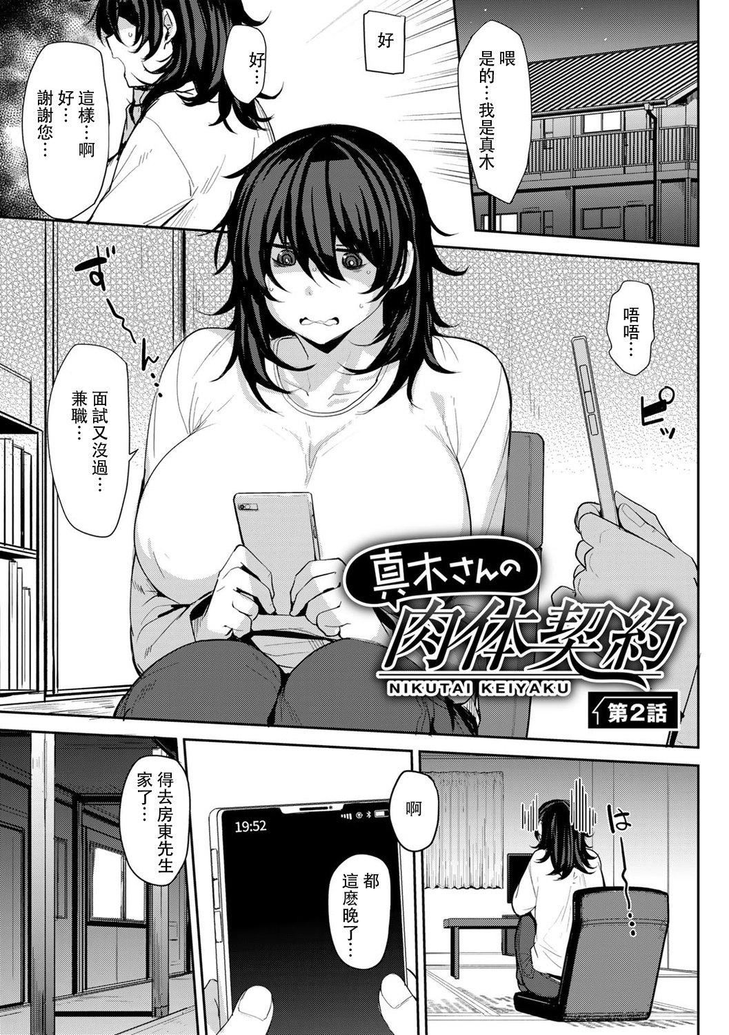 [七尾ゆきじ]双母交姦日记[中国翻訳][七尾ゆきじ]双母交姦日记[中国翻訳]