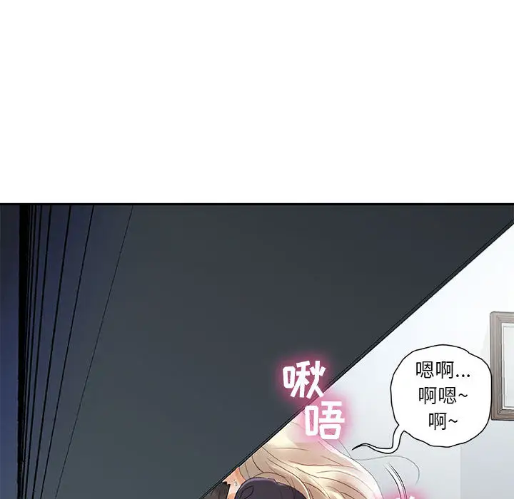 女职员们第12话