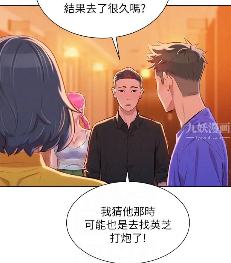 漂亮干姊姊第58话-志豪，我们是什么关係