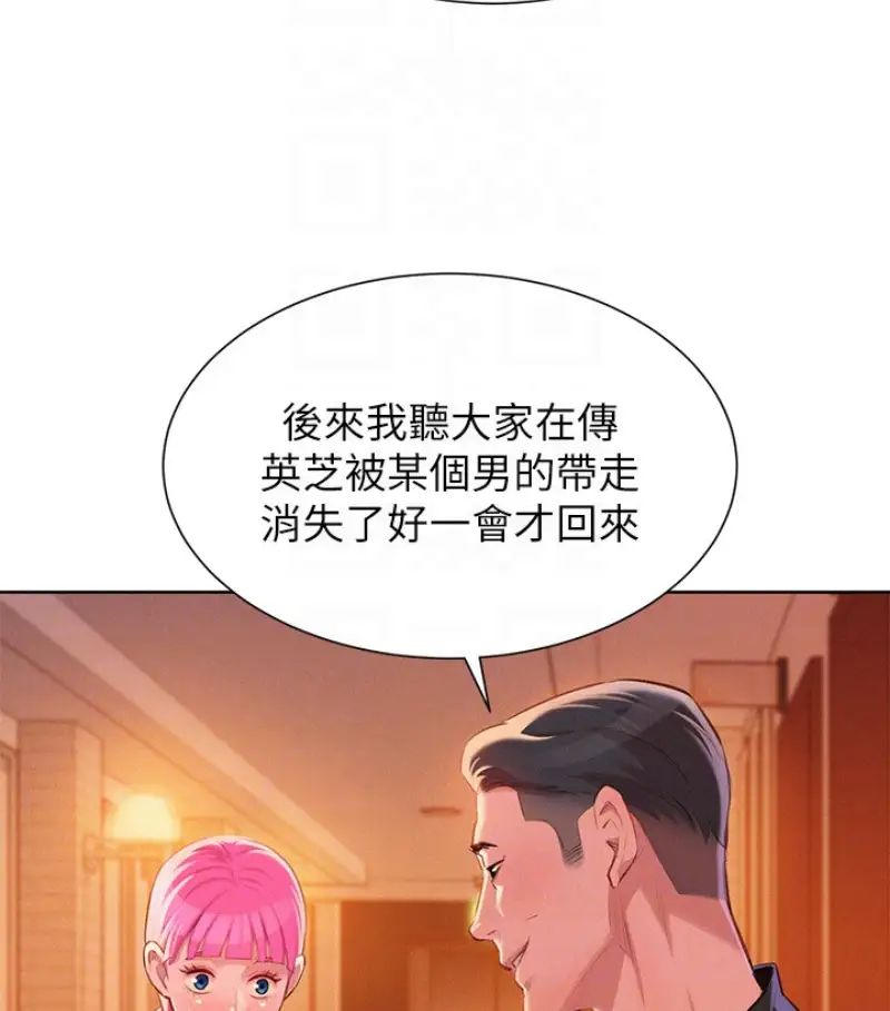漂亮干姊姊第58话-志豪，我们是什么关係