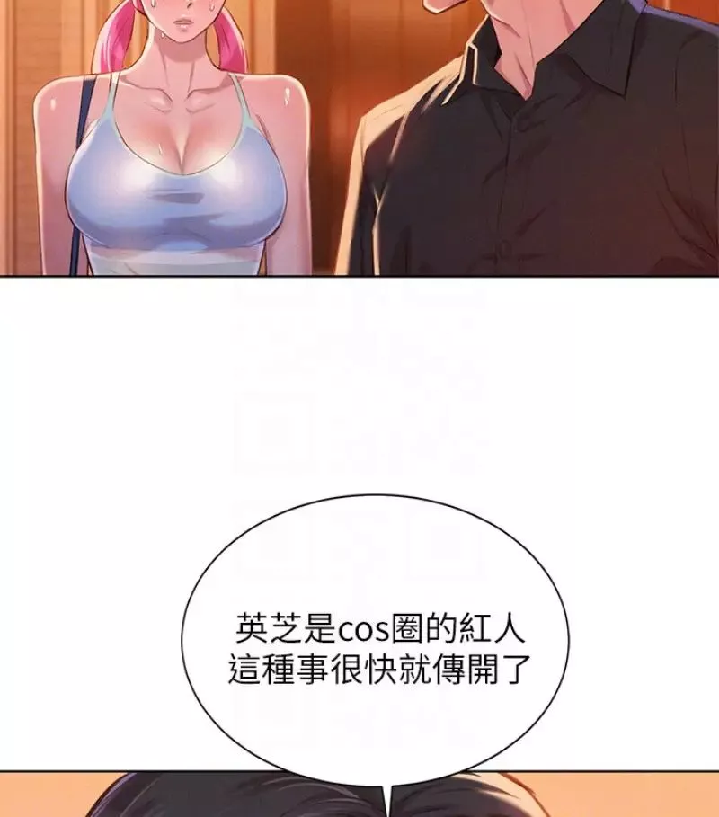 漂亮乾姊姊第58話-志豪，我們是什麼關係