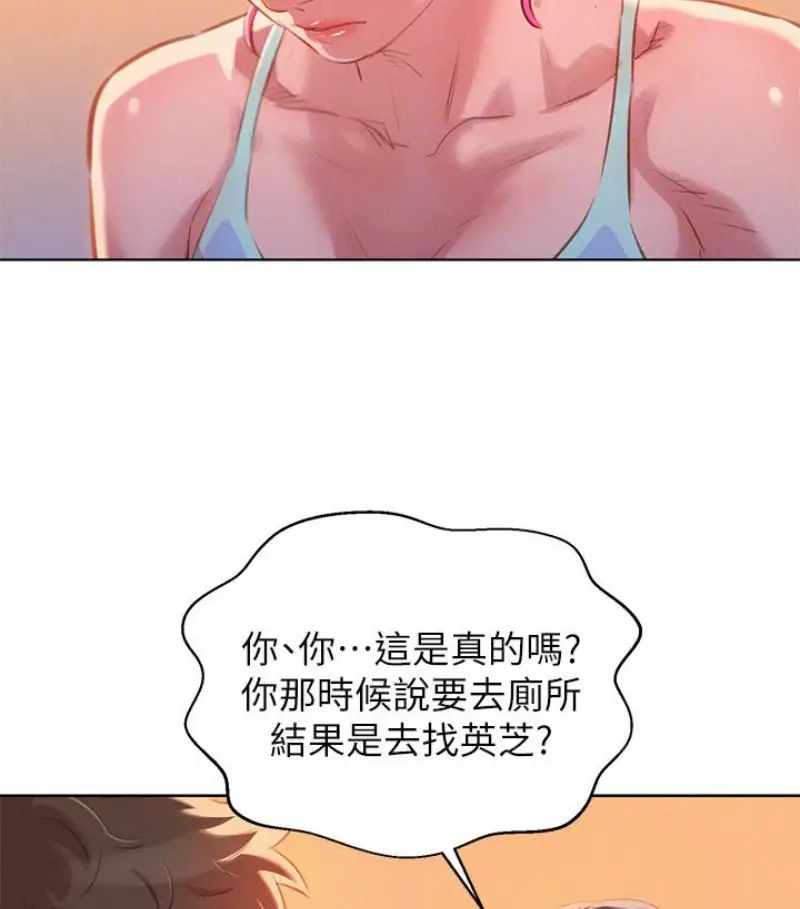 漂亮干姊姊第58话-志豪，我们是什么关係