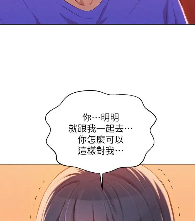 漂亮干姊姊第58话-志豪，我们是什么关係