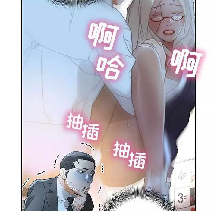 女职员们第12话