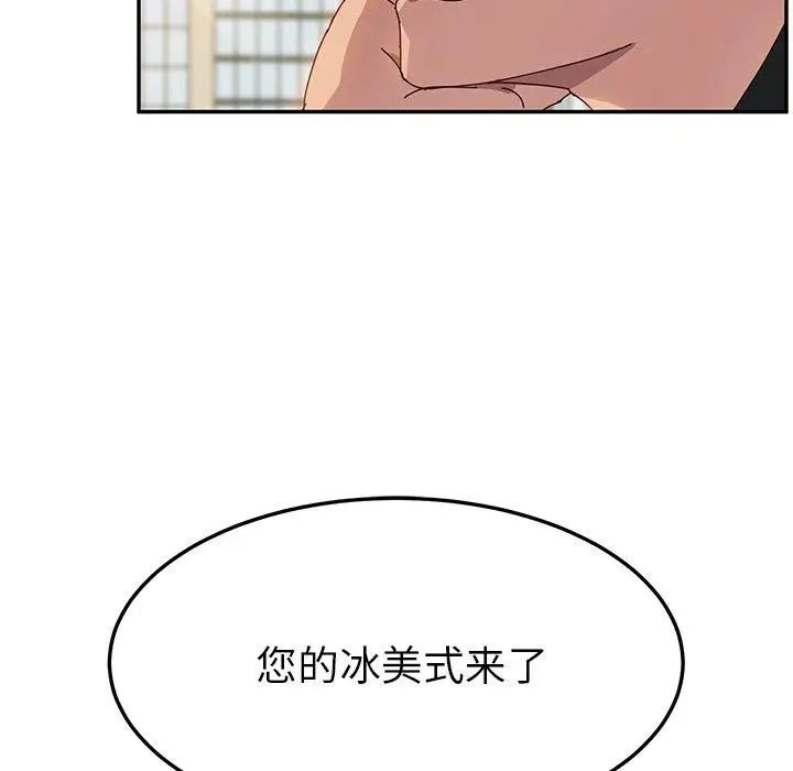 她們的惡作劇第24話