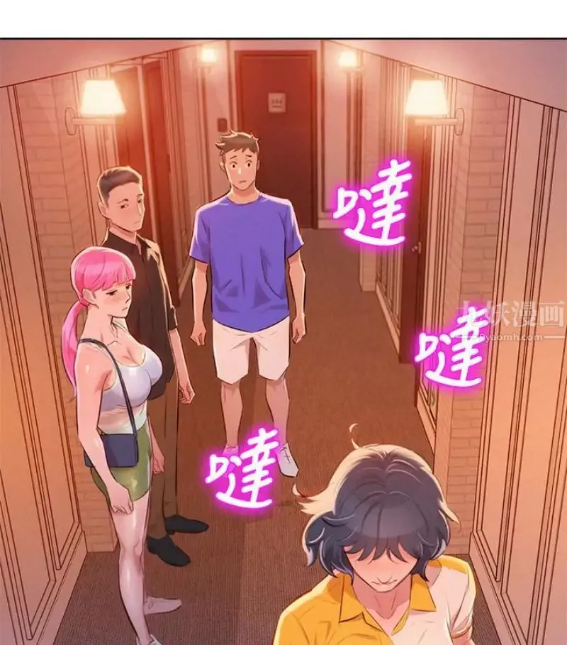 漂亮乾姊姊第58話-志豪，我們是什麼關係