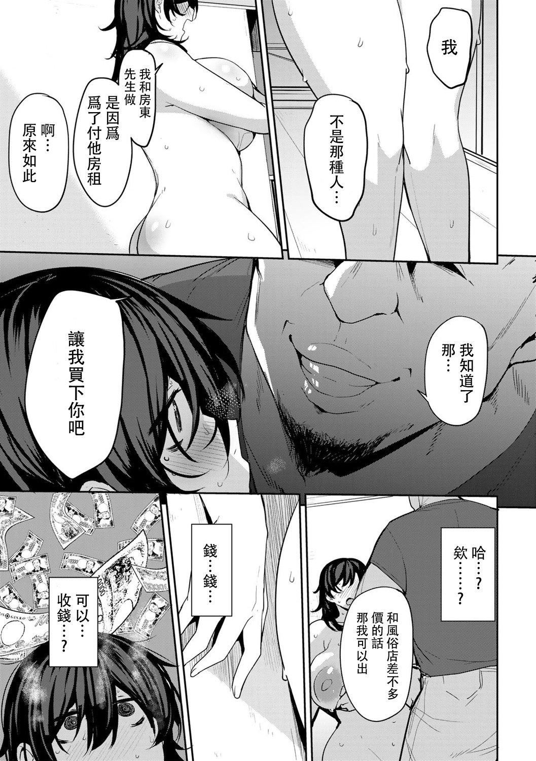 [七尾ゆきじ]双母交姦日记[中国翻訳][七尾ゆきじ]双母交姦日记[中国翻訳]
