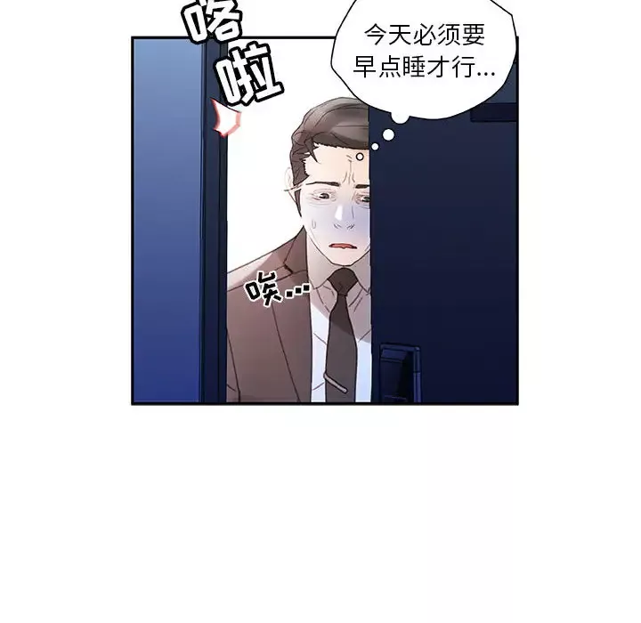 女职员们第12话