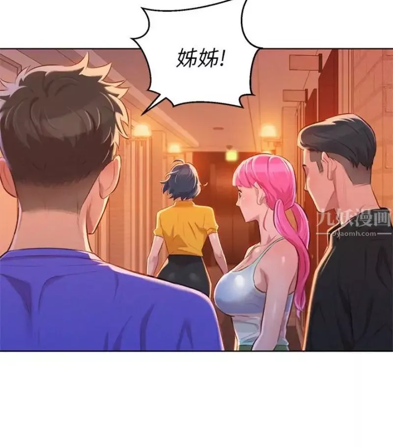 漂亮乾姊姊第58話-志豪，我們是什麼關係