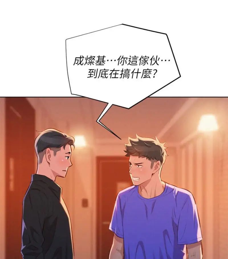 漂亮干姊姊第58话-志豪，我们是什么关係