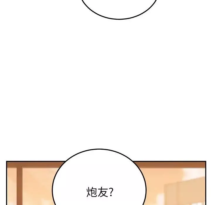 她們的惡作劇第24話