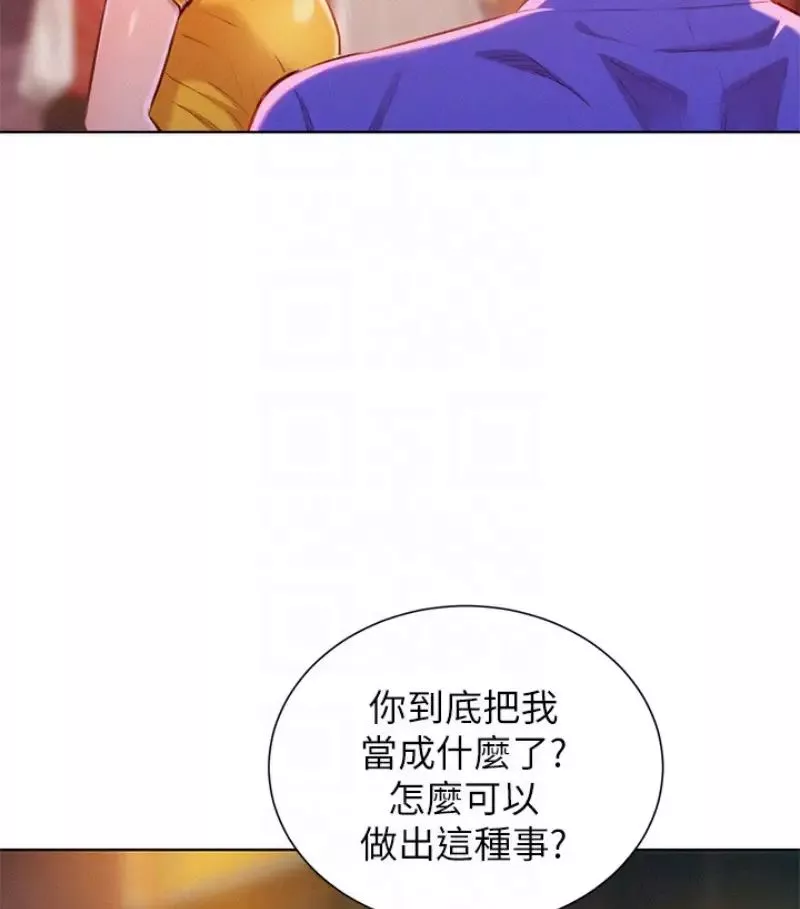 漂亮乾姊姊第58話-志豪，我們是什麼關係