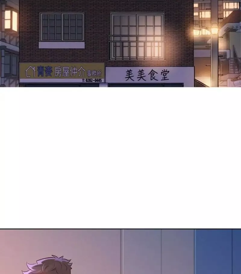 漂亮乾姊姊第58話-志豪，我們是什麼關係