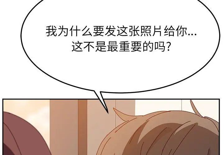 她們的惡作劇第25話