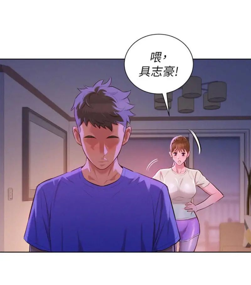 漂亮干姊姊第58话-志豪，我们是什么关係