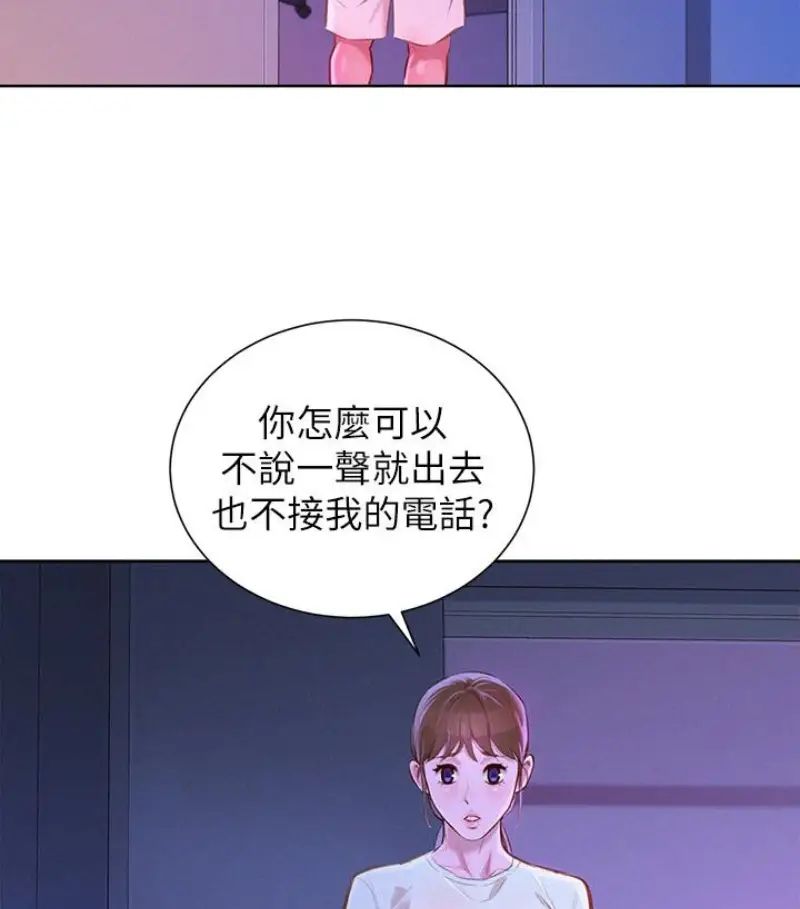 漂亮干姊姊第58话-志豪，我们是什么关係